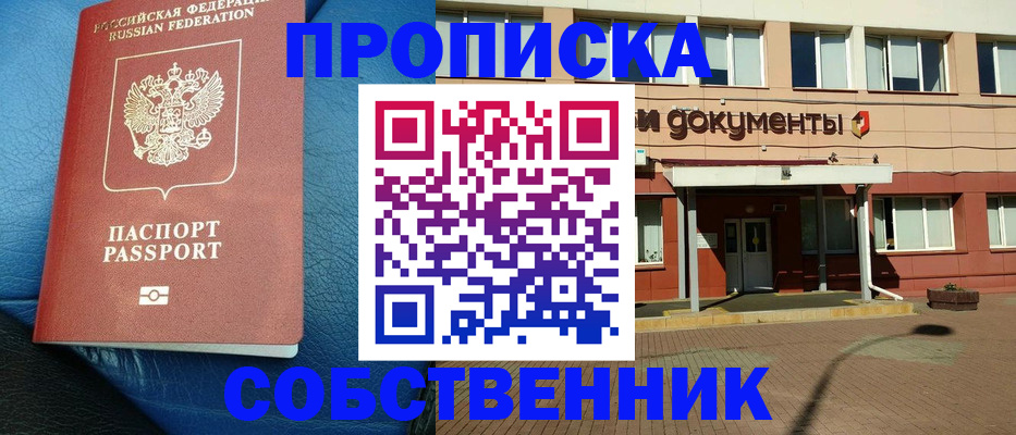 временная прописка в Лодейном Поле