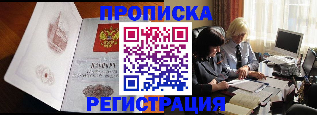 прописка для кредита в Лодейном Поле