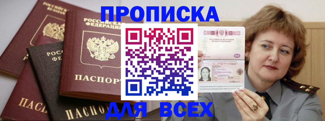 прописка поиск в Лодейном Поле