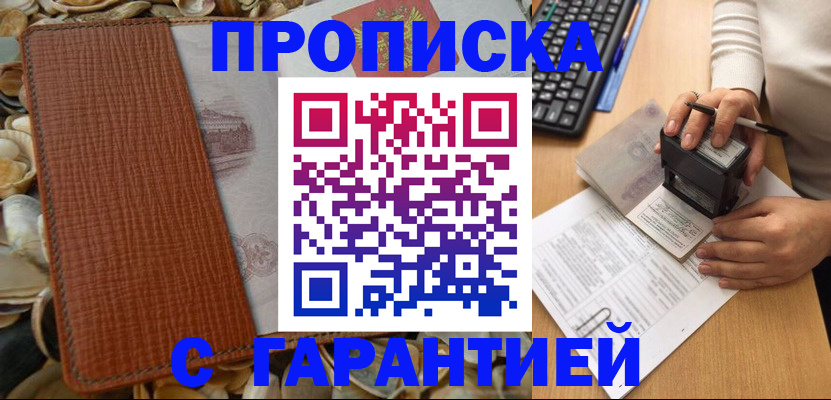 прописка 2025 в Лодейном Поле