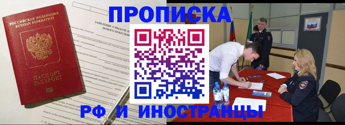 временная регистрация госуслуги в Лодейном Поле